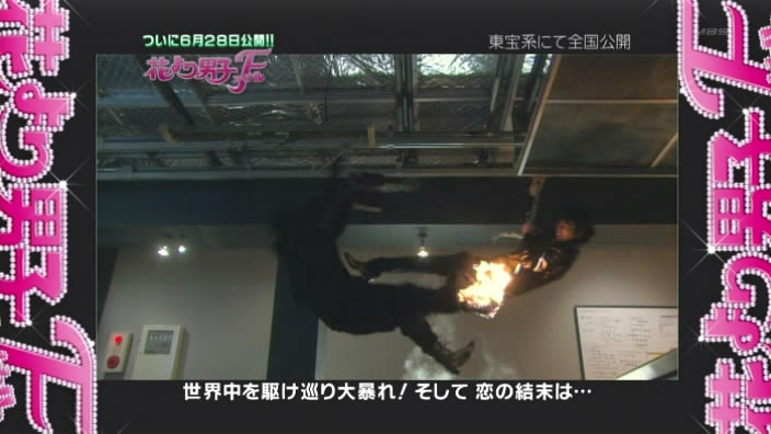 Hana Yori Dango Final - Random Curiosity